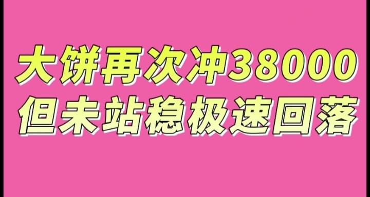 比特幣現(xiàn)價37739