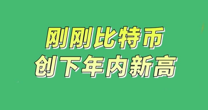 比特幣再次拉升,一分鐘沖破38000美元
