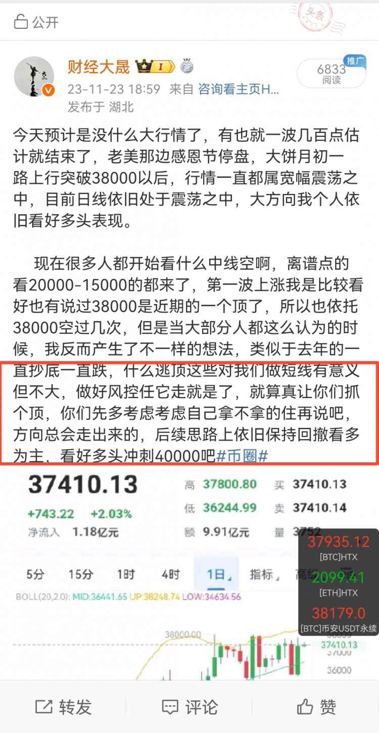 [財經大晟]盲目的猜頂只會讓你死在沙灘上