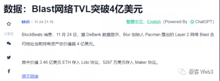 [區(qū)塊鏈巨鯨]從Blast到Layer2多簽后門：為何社會共識比技術更為重要？