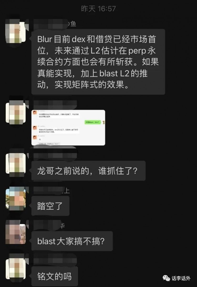 什么是Blast？怎樣參與Blast的空投？Blur Layer2未來的發(fā)展前景如何？