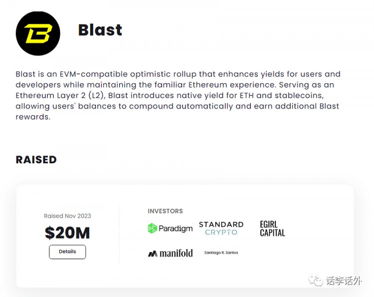 什么是Blast？怎樣參與Blast的空投？Blur Layer2未來的發(fā)展前景如何？