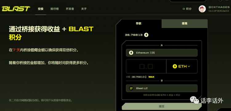什么是Blast？怎樣參與Blast的空投？Blur Layer2未來的發(fā)展前景如何？