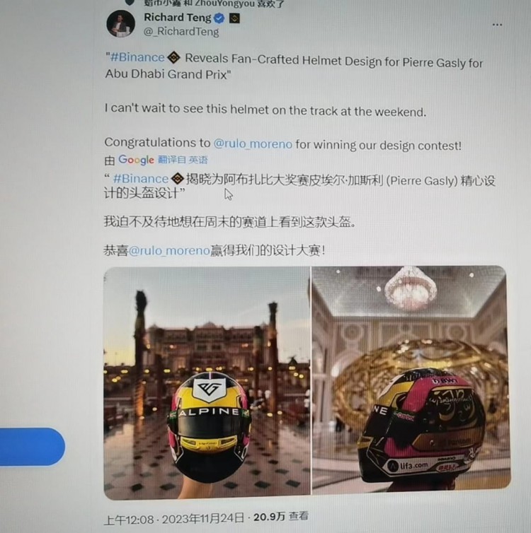 密碼信號alpine 碧安上的F1賽車粉絲代碧!