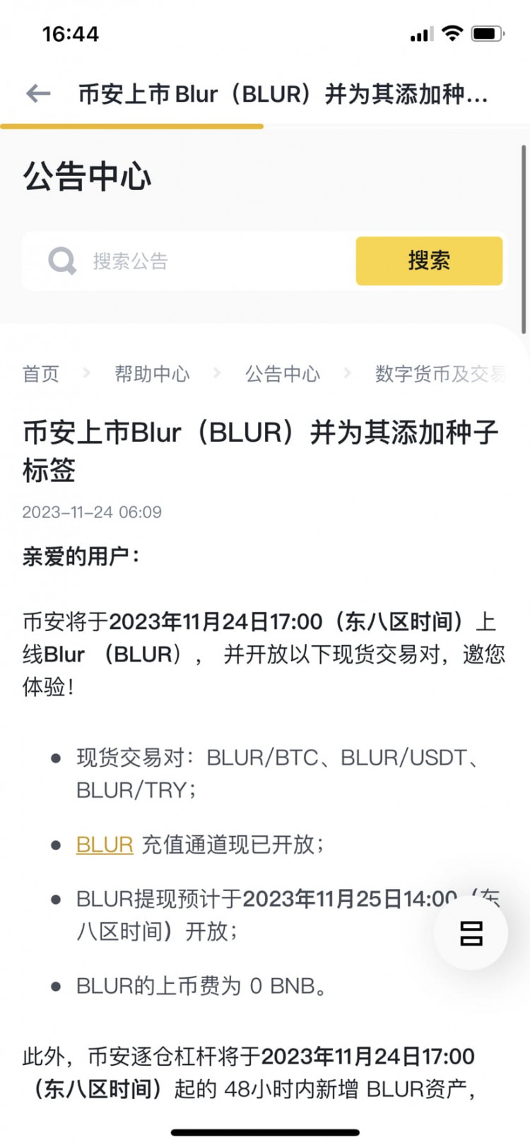 blur 狗莊真的是打了一手好牌,很多巨鯨 機(jī)構(gòu)都鎖池去挖K