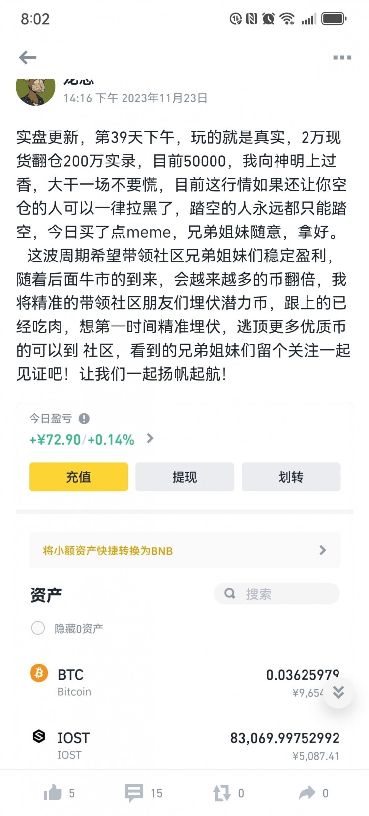 第41天,玩的就是真實(shí),2萬(wàn)現(xiàn)貨翻倉(cāng)200萬(wàn)實(shí)錄,目前530