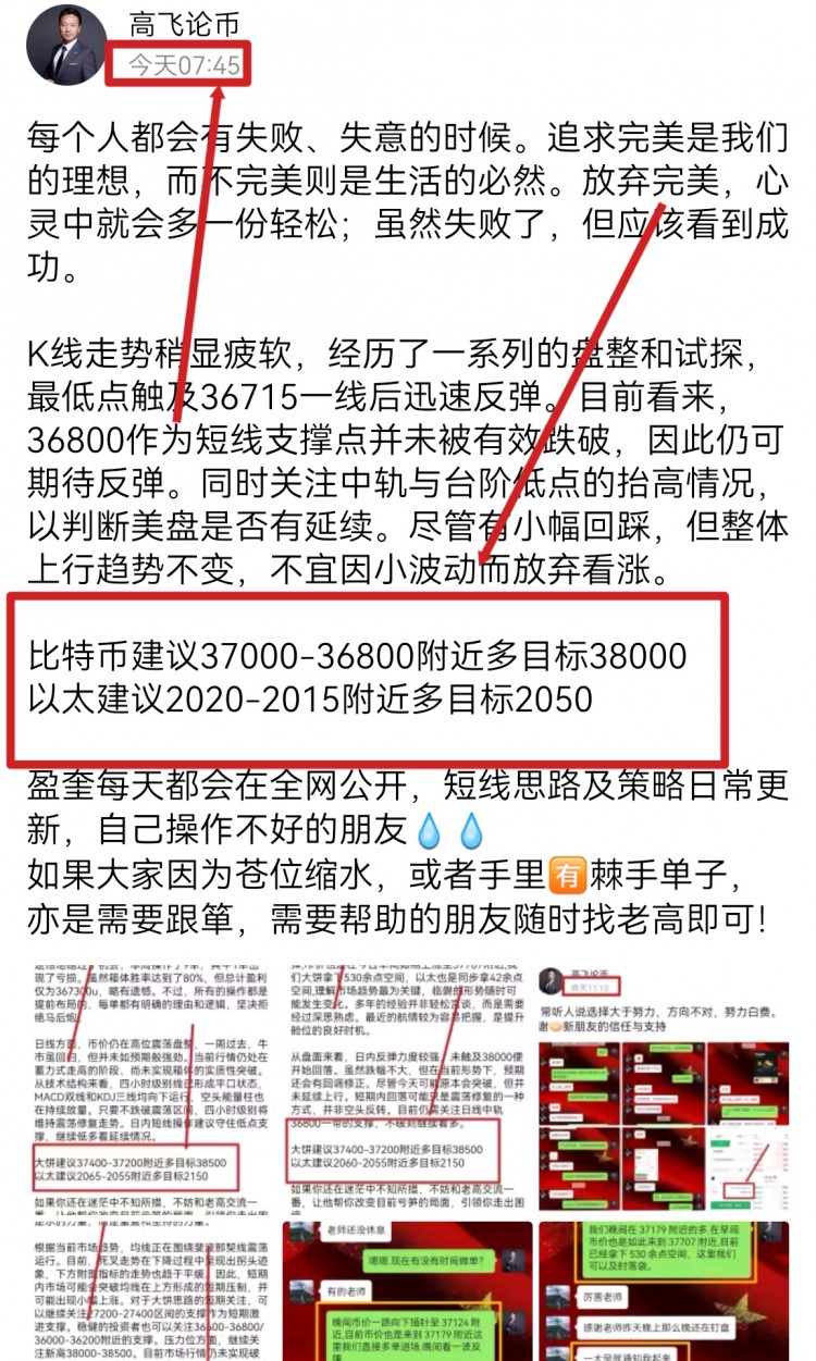 [高飛論幣]比特幣建議37000