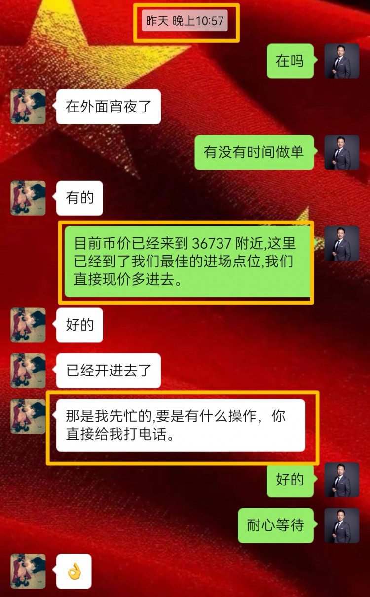 [高飛論幣]比特幣建議37000