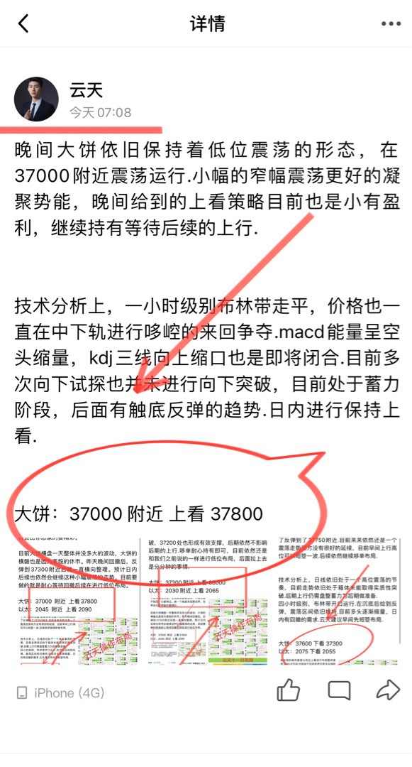 [財經(jīng)云天]云天：夜間建議