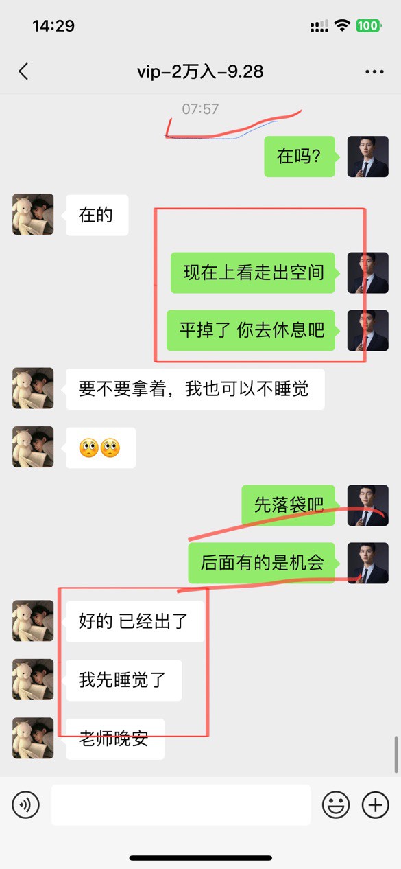 [財經(jīng)云天]云天：夜間建議