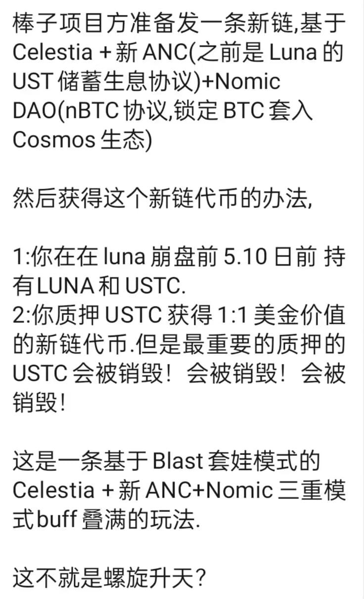在過去的兩天里，USTC迅速飆升了400%以上，有多少人跟著投票，卻不知道背后的原因和潛在的風(fēng)險(xiǎn)