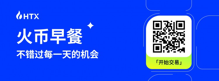 [火幣早餐]火幣投資早餐-2023年11月29日（財(cái)富密碼）