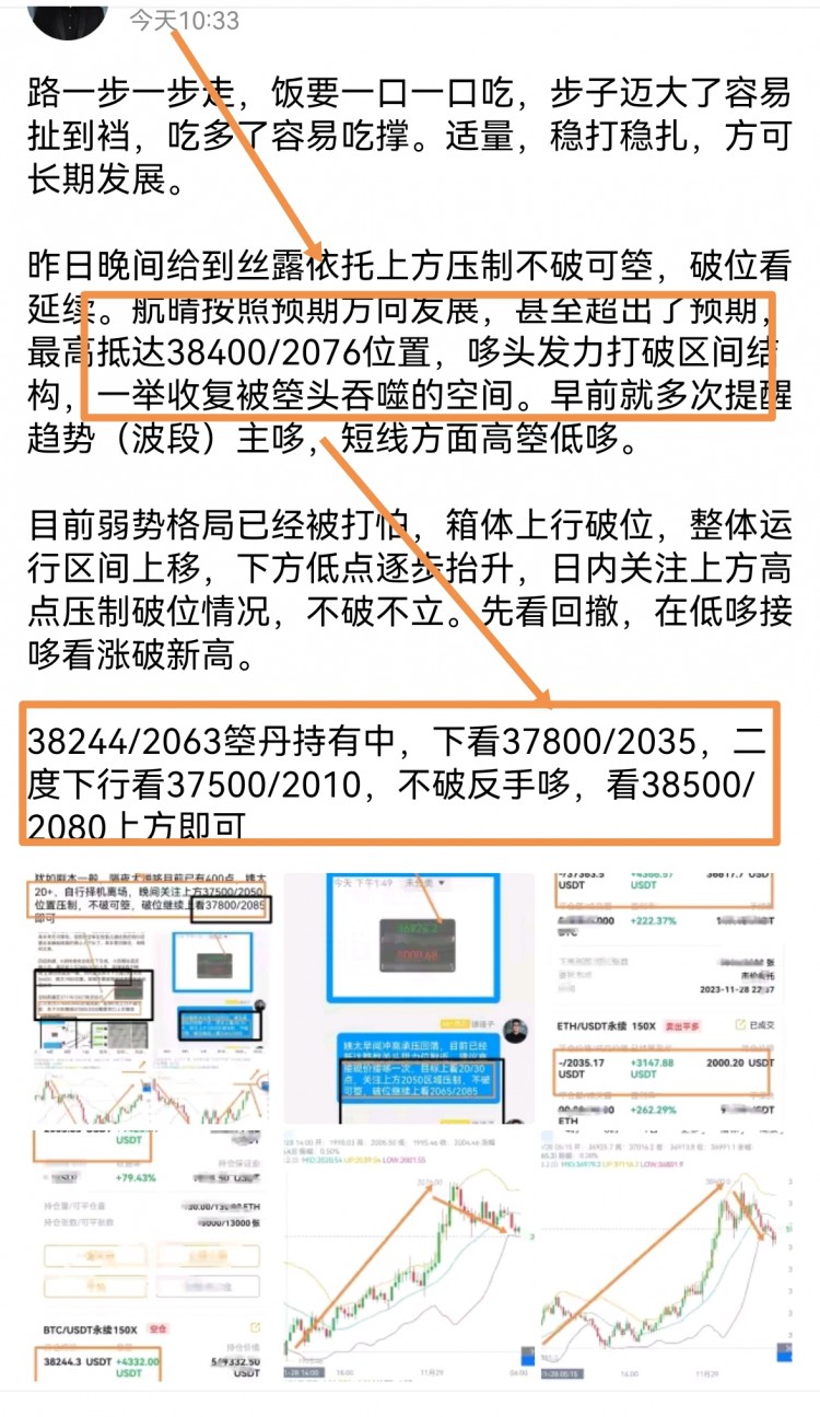[任逍遙]航晴上探插針38500/2080區(qū)域未能有效延續(xù)維系哆頭發(fā)展