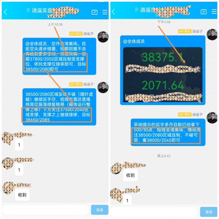 [任逍遙]航晴上探插針38500/2080區(qū)域未能有效延續(xù)維系哆頭發(fā)展