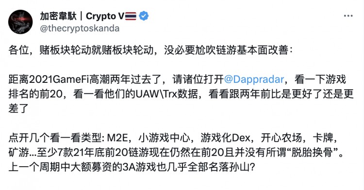 這一輪GameFi是如何火起來的，板塊輪動或基本面改善？