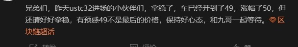 兄弟們,開飯了,九哥再給大家分析得ustc,他來了,最高54