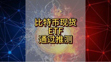 [哈希學院]Hashdex向美國證券交易委員會（SEC）提交修改之后的比特幣ETF文檔