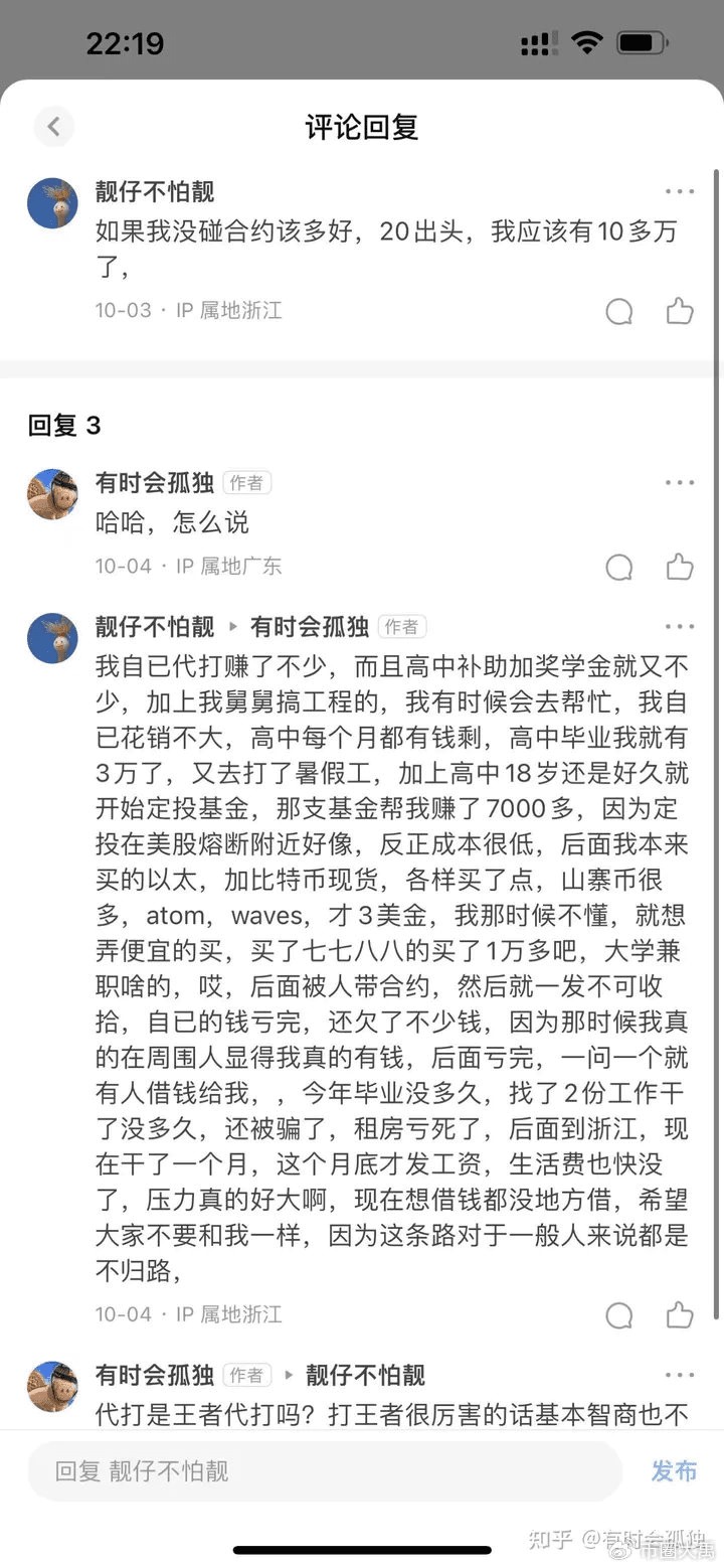 一個故事告訴你為什么在幣圈玩合同不能致富
