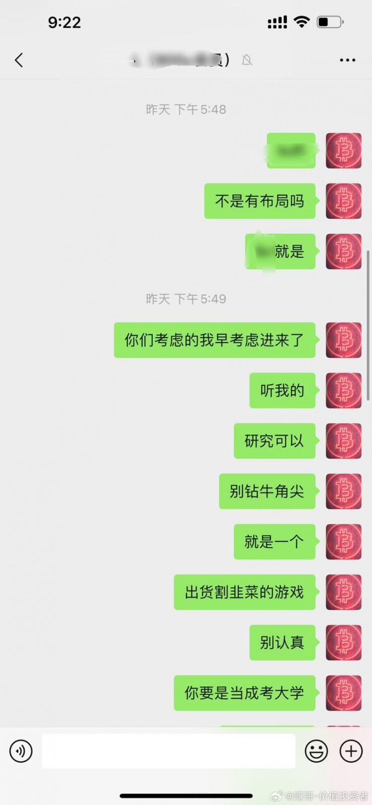 一個人很難賺到他認(rèn)知以外的錢,想在幣圈賺錢,就要不斷打破自身