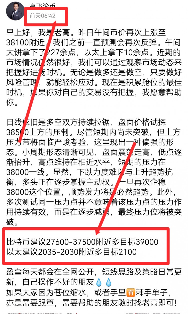 [高飛論幣]老高完美得到驗(yàn)證,這就是實(shí)力