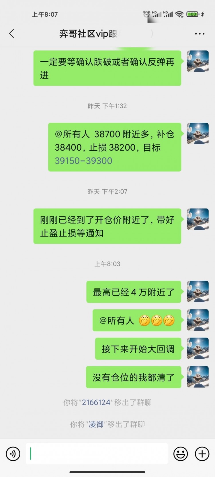 最高點已經(jīng)插到39900了,4萬也差不多,從33000這一路