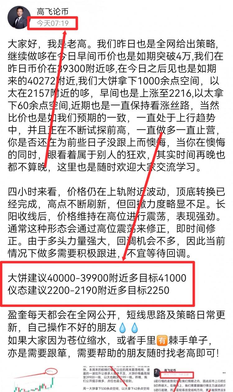 [高飛論幣]大餅建議41300
