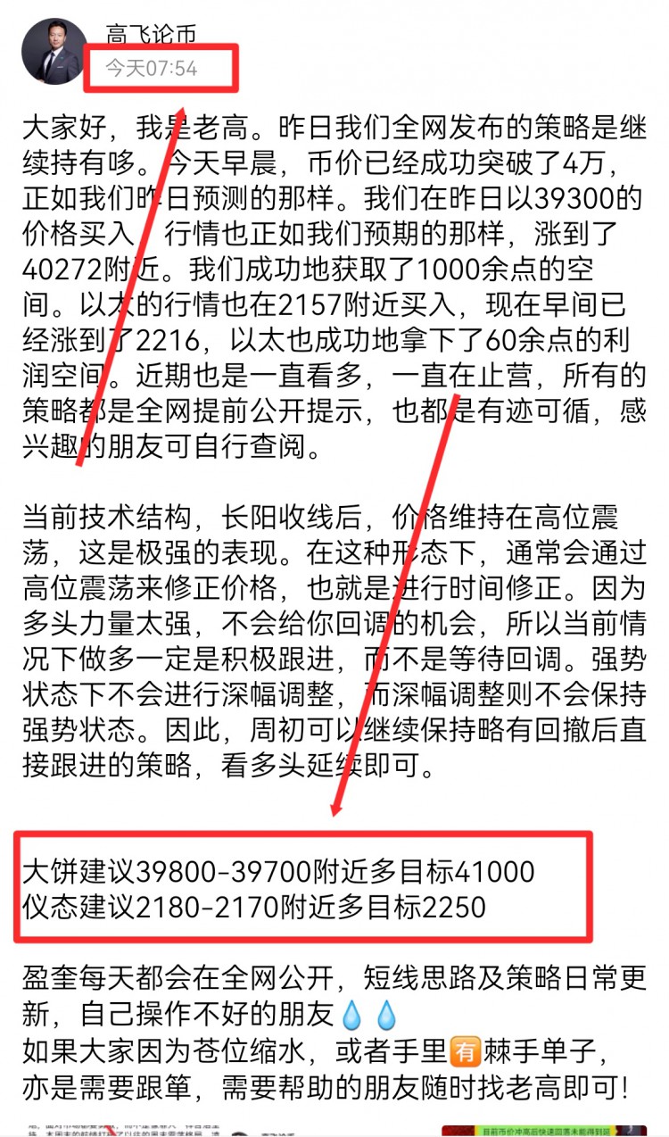 [高飛論幣]大餅建議41300