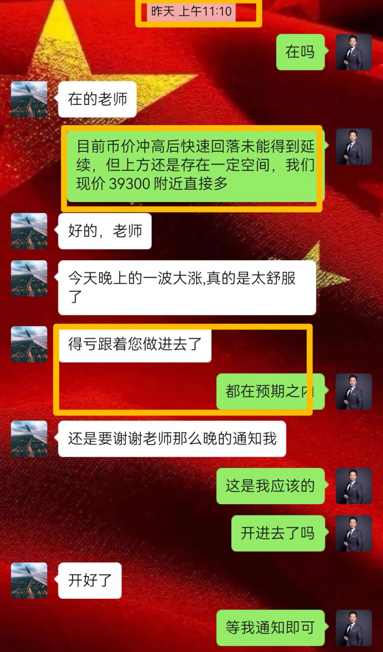 [高飛論幣]大餅建議41300