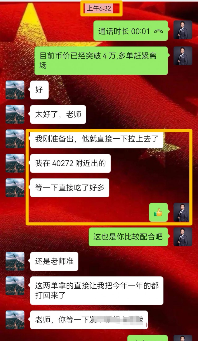[高飛論幣]大餅建議41300