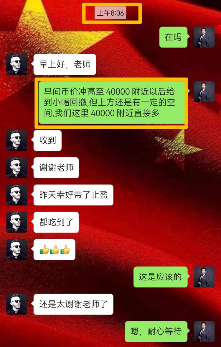[高飛論幣]大餅建議41300