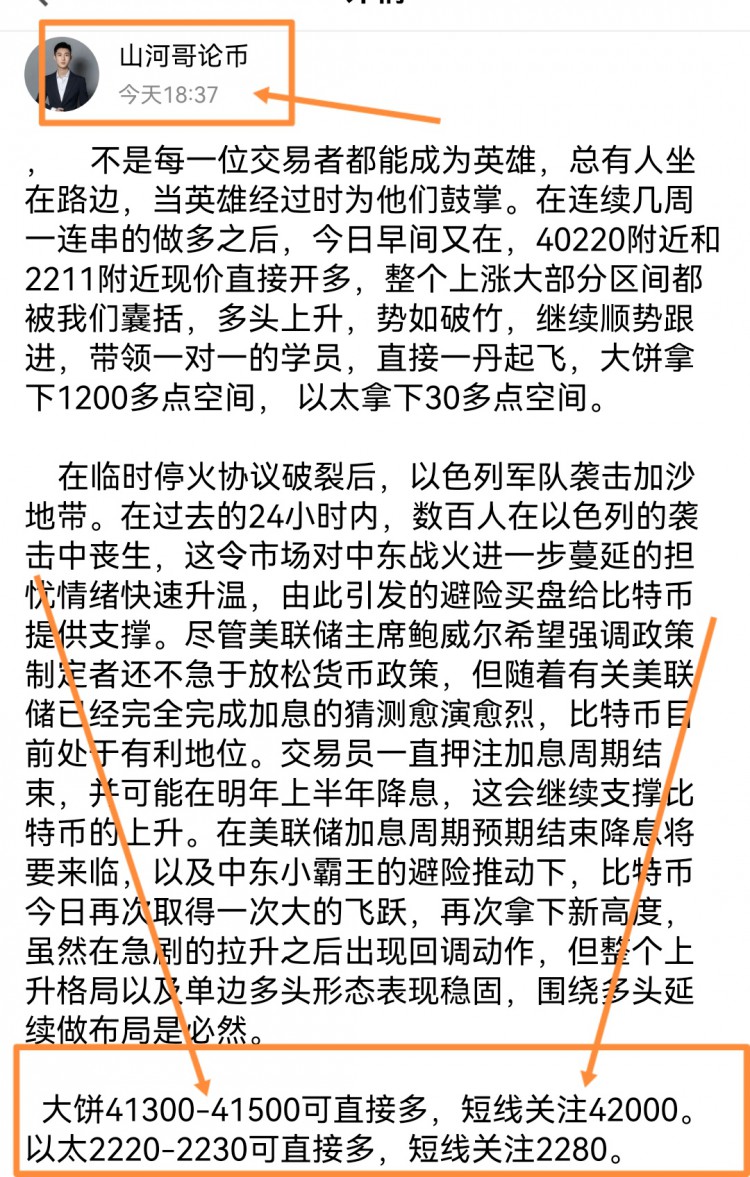 [山河論幣]實(shí)力并非舍本逐末，也不是耍嘴皮子吹噓營力，實(shí)力是一絲不茍的思路進(jìn)行嚴(yán)格遵守，帶著總體目標(biāo)