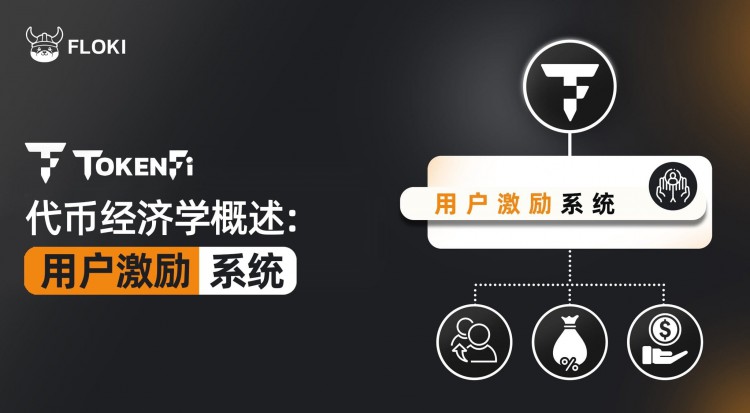 TokenFi Launchpad為代幣銷售/籌資活動做出貢