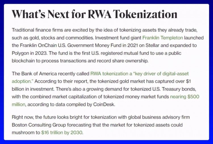 RWA：王炸的下一次牛市敘事