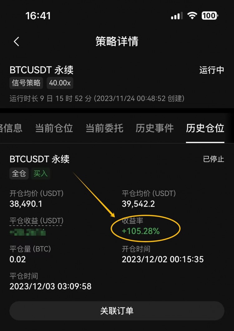 tradingview寫(xiě)量化交易程序,全自動(dòng)做BTC合約交易