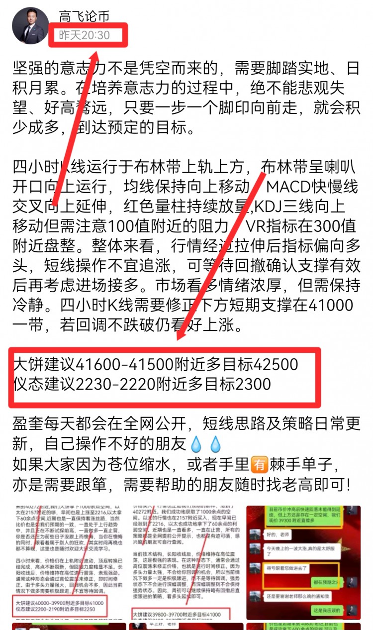 [高飛論幣]