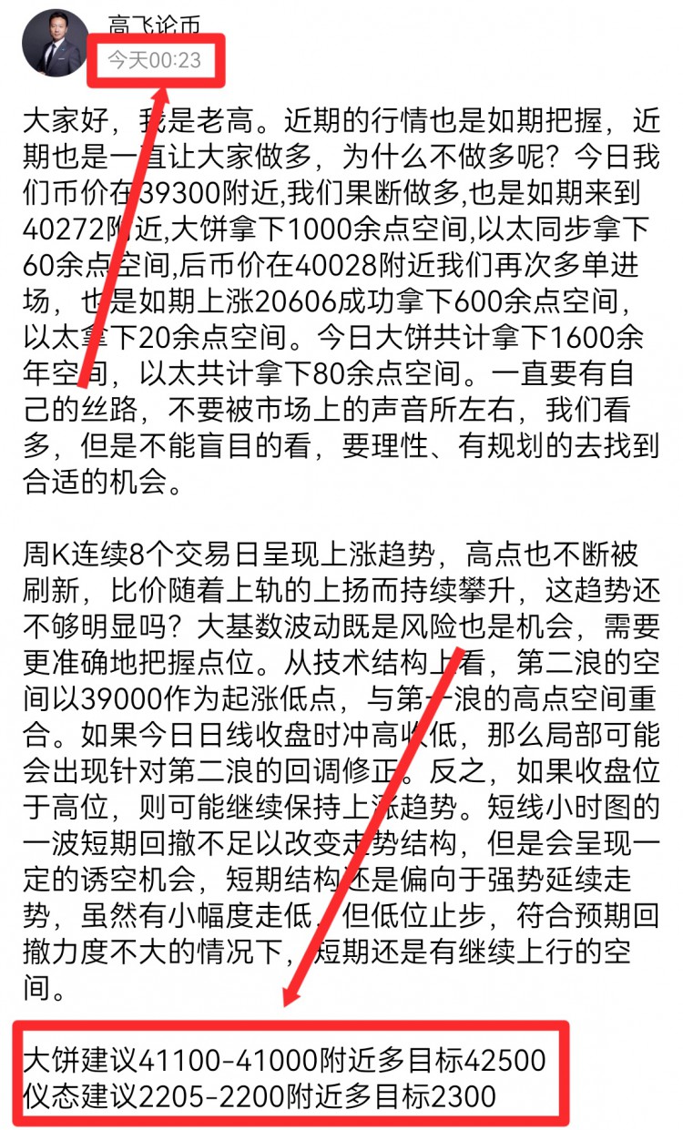 [高飛論幣]