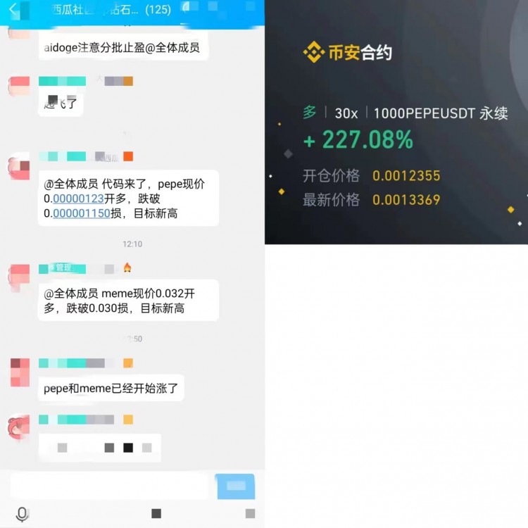 pepe還在往上沖現(xiàn)在已經可以拿下兩倍的收益