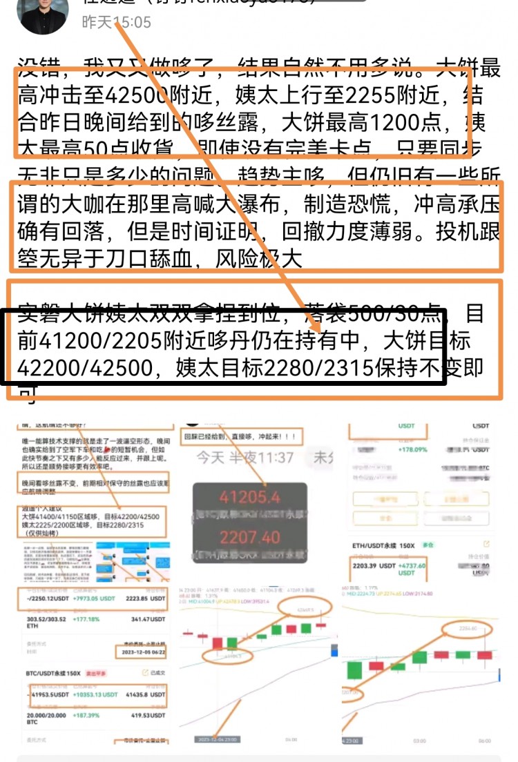 [任逍遙]大暴漲，無法想象。