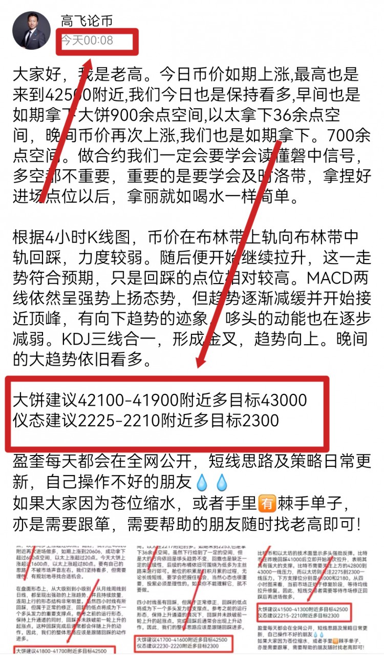 [高飛論幣]41927附近多,這是近期以來一直跟大家強(qiáng)調(diào)的事情