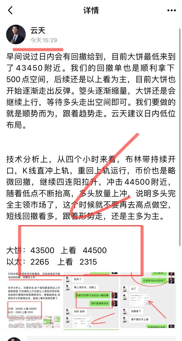 [財(cái)經(jīng)云天]云天：夜間布局