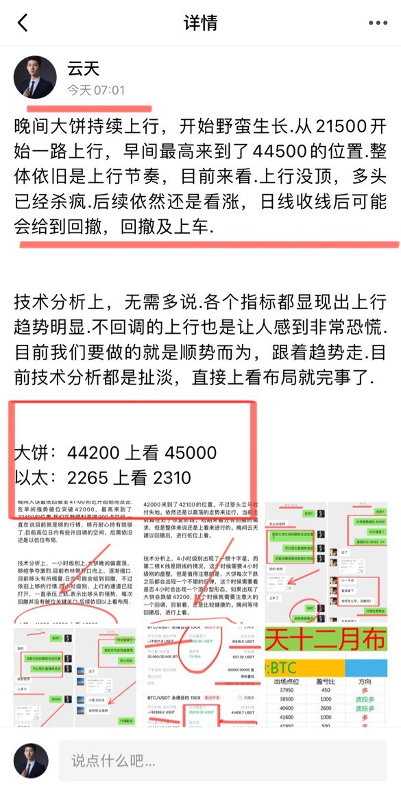 [財(cái)經(jīng)云天]云天：夜間布局