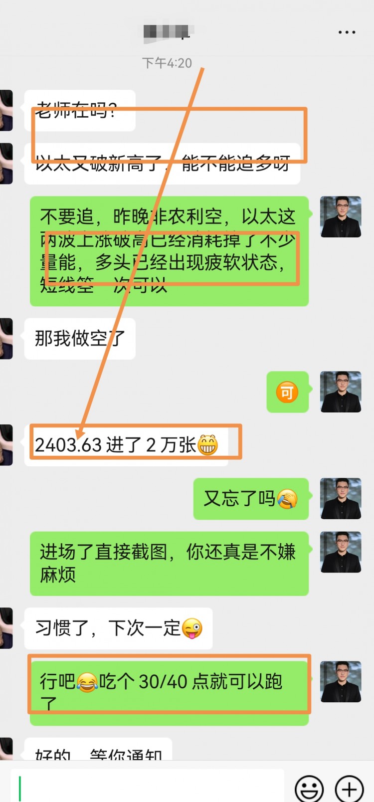 [任逍遙]禮拜天被迫營業(yè)！以太箜收獲30點