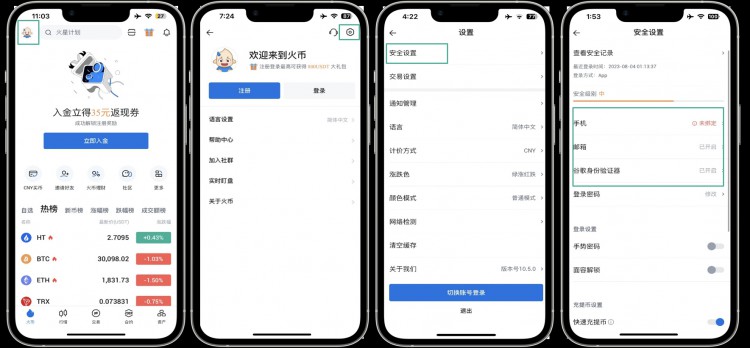 [HTX Learn]怎樣綁定賬戶安全性項