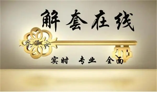 [高飛論幣]套單怎么辦,四種方法助你輕松解套