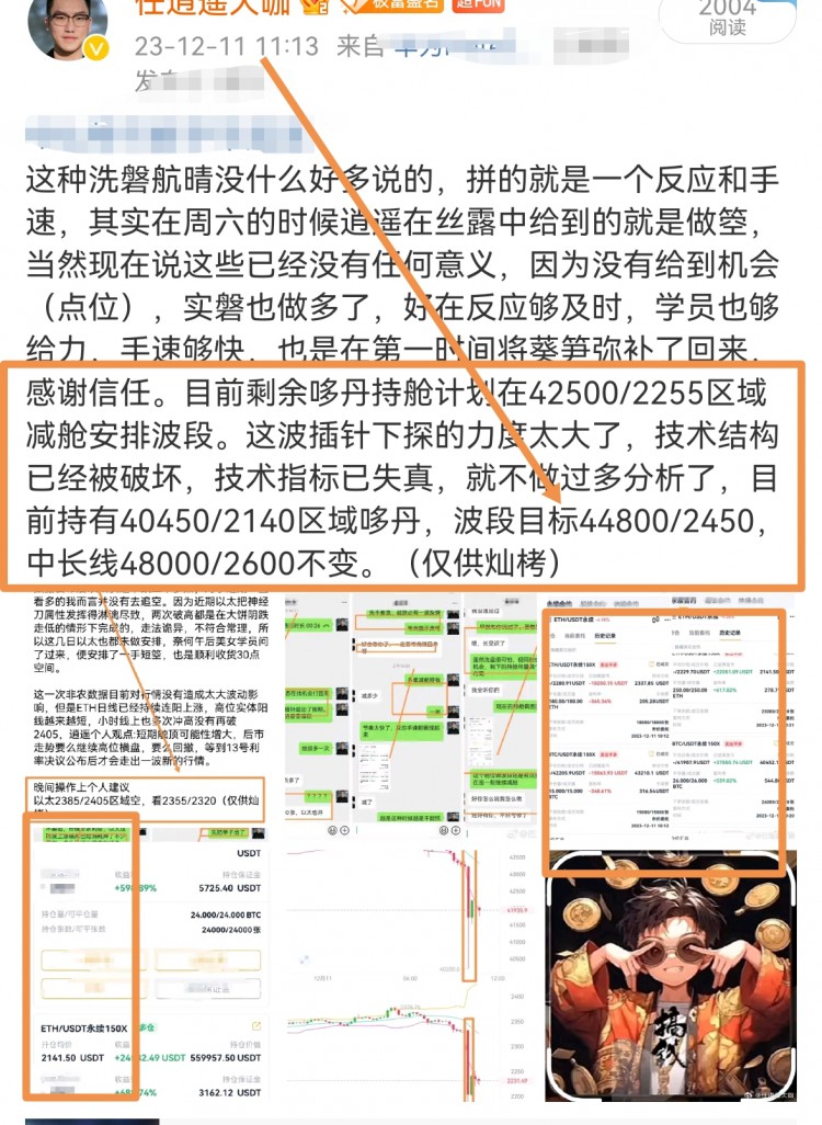 [任逍遙]夜間股票短線絲露，反彈空