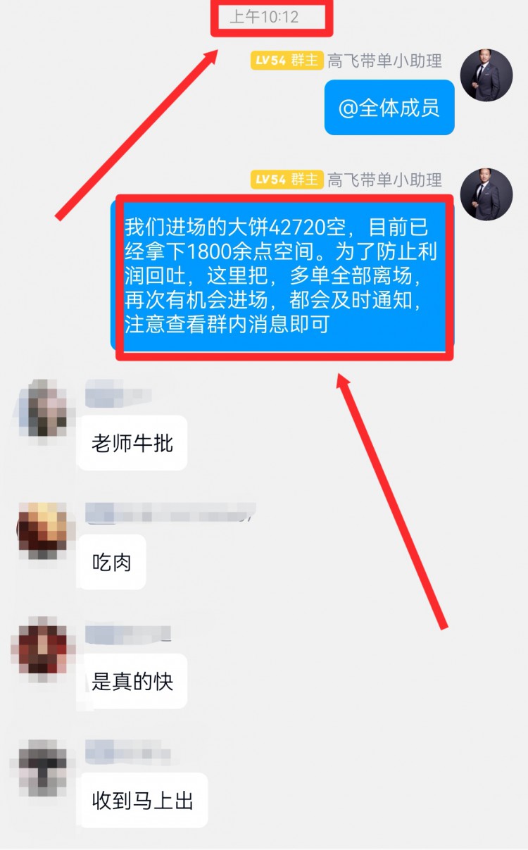 [高飛論幣]大餅建議42100
