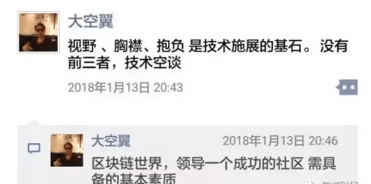 幣圈傳奇人物“梭哈之王”大空翼