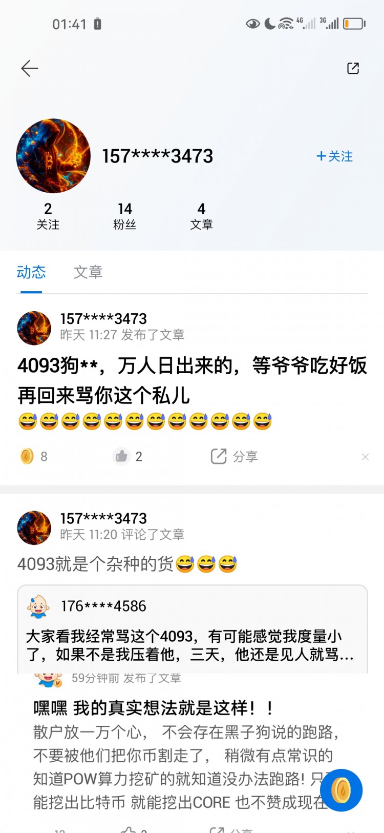 [192****4093]這一狗雜 狗屁不懂 每天四處嚇唬新人 欺騙別人的幣