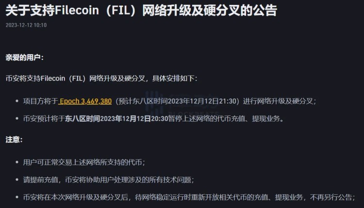 小區(qū)正在進(jìn)行“革命”，F(xiàn)ilecoin面臨分叉浪潮！Fil有“七宗罪”，為礦工利益而硬分叉？