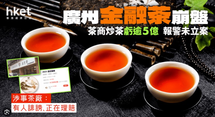 最近網(wǎng)上熱議的金融茶事件，據(jù)說是一個00后潮汕年輕人背后操盤，以非常老套的方式騙走了5億元，避免了法